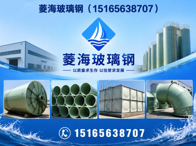 安丘市菱海玻璃钢展示图